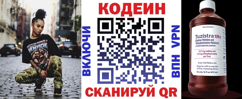 Codein напиток Lean (лин)  мега зеркало  дарк нет наркотические препараты  Белогорск 
