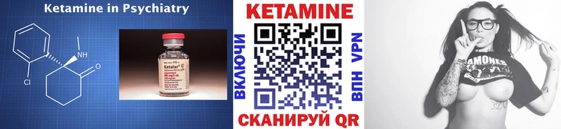 КЕТАМИН VHQ  продажа наркотиков  Белогорск 