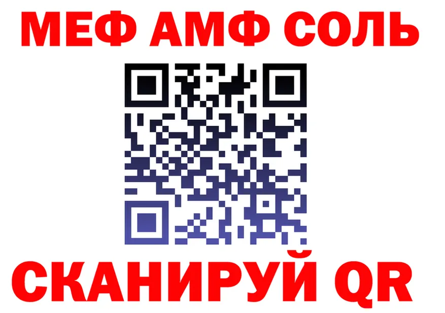 МЕФ 4 MMC зеркало нарко площадка KRAKEN Белогорск
