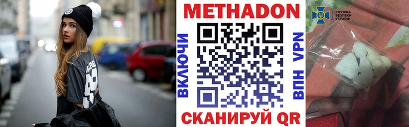 МЕТАДОН VHQ  Белогорск 