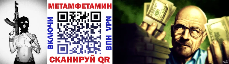 Метамфетамин пудра Белогорск